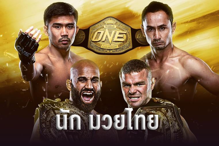 นัก มวยไทย